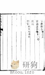 五台县志  第五-七卷（ PDF版）