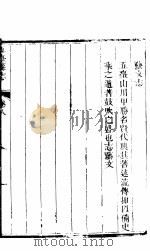 五台县志  第8卷（ PDF版）