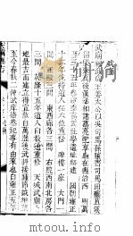 天镇县志  卷之三  武庙（ PDF版）