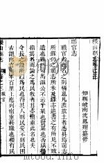 稷山县志  第3卷（ PDF版）