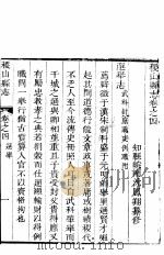 稷山县志  第4卷-第5卷（ PDF版）