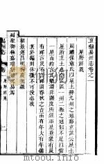 河北易州志  第一-二卷（ PDF版）