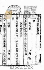 河北易州志  第18卷（ PDF版）