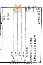 河北交河县志  第一-三卷（ PDF版）