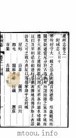 通州志  第1卷（ PDF版）
