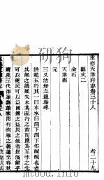河北天津府志  第38卷（ PDF版）