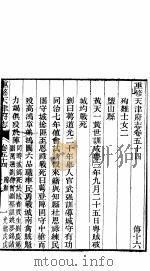 河北天津府志  第五十四-五十五卷（ PDF版）