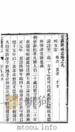 定襄县补志  第9卷-第10卷（ PDF版）