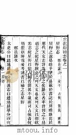 定襄县补志  第1卷-第2卷（ PDF版）