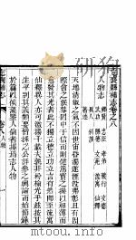 定襄县补志  第8卷（ PDF版）