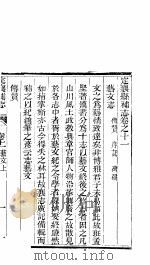 定襄县补志  第11卷（ PDF版）