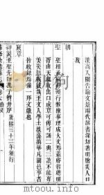 山西徐清县志  卷6（ PDF版）