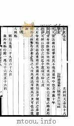 河北顺天府志  六十四册  五十八-六十（ PDF版）