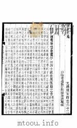 河北顺天府志  六十四册  六十二-六十四（ PDF版）