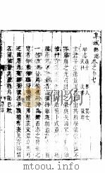 河北阜城县志  卷之十七-卷之二十一（ PDF版）