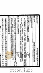 河北顺天府志  四十六-四十八（ PDF版）