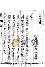 河北苏州志  卷5（ PDF版）