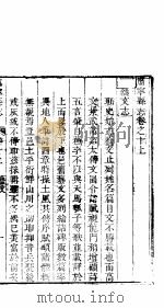 河北肃宁县志  卷10  上（ PDF版）