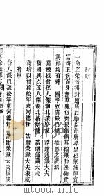 山西徐清县志  卷4（ PDF版）