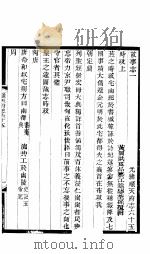 河北顺天府志  六十四册  六十五-六十六（ PDF版）