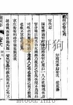 河北苏州志 卷6-7 PDF电子版封面