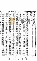 河津县志  第3卷-第4卷（ PDF版）