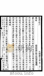 顺天府志  第64册  第21-22卷（ PDF版）