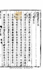 蒲县志及续志  第4卷-第6卷（ PDF版）