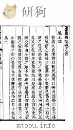 广灵县志  第6册  第4-6卷（ PDF版）