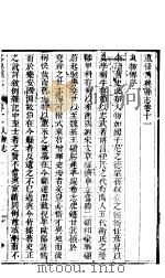 博兴县志  第4册  第11-13卷（ PDF版）