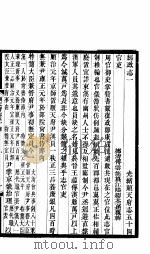 河北顺天府志  六十四册  五十四-五十七（ PDF版）