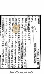 河北顺天府志  四十二-四十三（ PDF版）