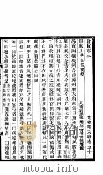 河北顺天府志  51（ PDF版）