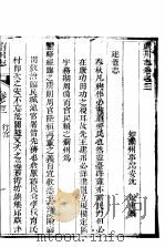 河北苏州志  卷3-4（ PDF版）