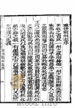 河北苏州志  卷之首-一（ PDF版）