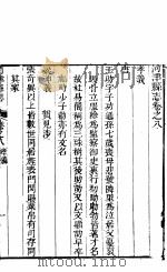河津县志  第8卷  孝义（ PDF版）