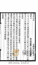 顺天府志  第64册  第23-24卷（ PDF版）