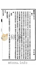 阳高县志  全函  第4册  第6卷（ PDF版）