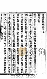博兴县志  第4册  第7-10卷（ PDF版）
