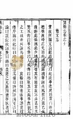 蒲县志及续志  第10卷（ PDF版）