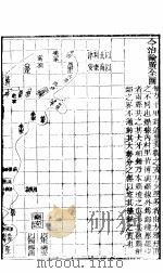 博兴县志  第4册  第1-2卷（ PDF版）