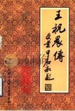 齐河文史资料 第4辑 1996 PDF电子版封面 政协齐河县文史资料委员会编