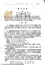 金属矿床工业类型讲义  再版  第19章  金（ PDF版）