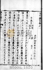 应州续志  第1-4卷（1941 PDF版）
