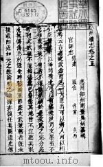 应州续志  第5-8卷（1941 PDF版）