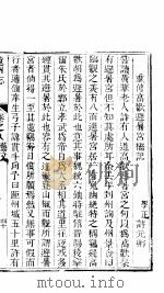 辽州志  第8卷（1943 PDF版）