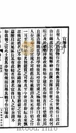 沁源县志  卷5（ PDF版）