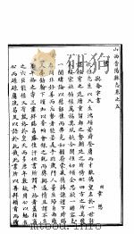 昔阳县志  第4册（ PDF版）