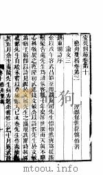 安吴四种  第10-12卷（ PDF版）