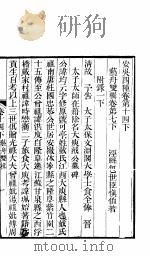 安吴四种  第14-16卷（ PDF版）